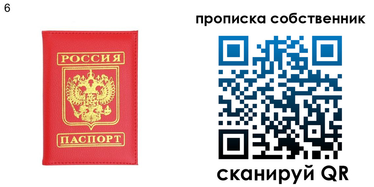 пропишу в квартире в Стрежевом