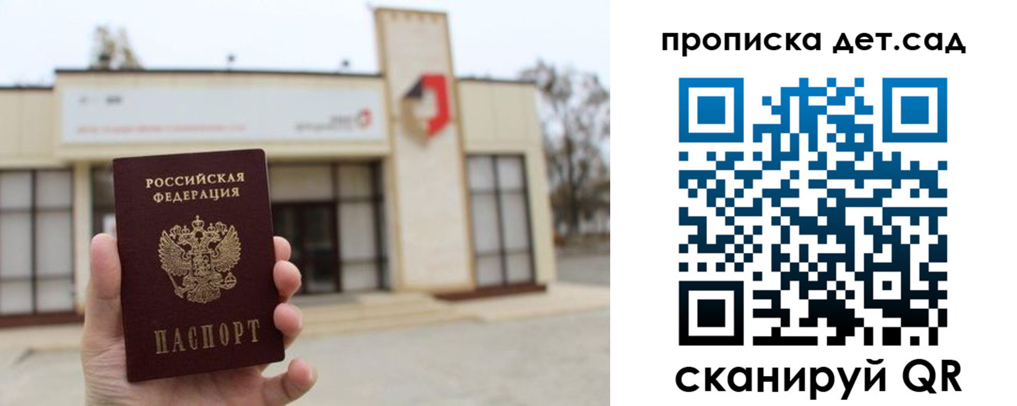 прописка от собственника в Стрежевом