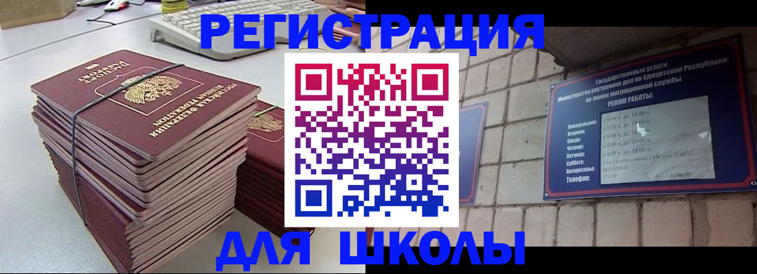 временная регистрация 2025 в Стрежевом