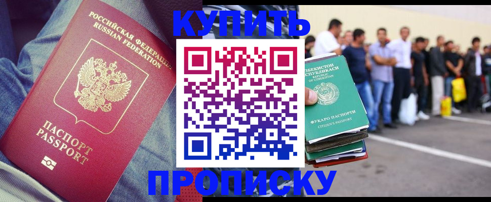 миграционный учет в Стрежевом