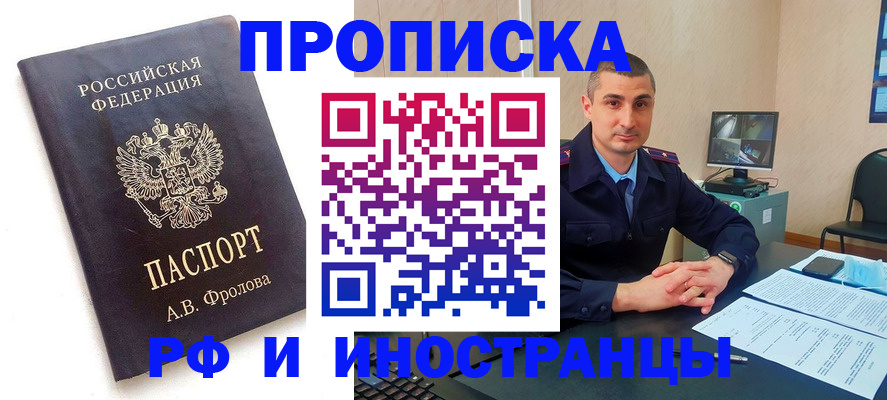 пропишу в квартире в Стрежевом