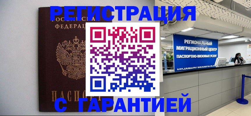 пропишу в квартире в Стрежевом