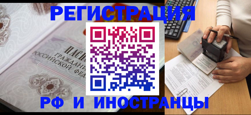 временная регистрация госуслуги в Стрежевом