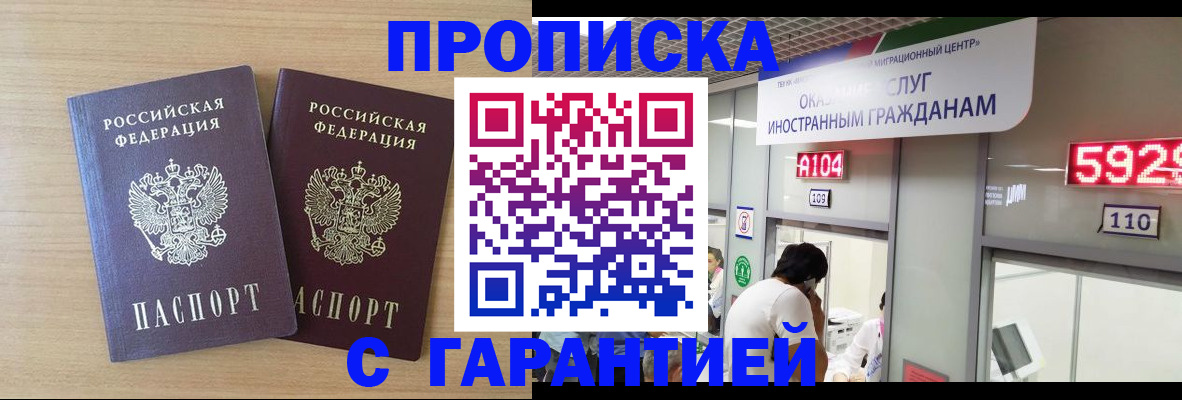 временная регистрация для школы в Стрежевом