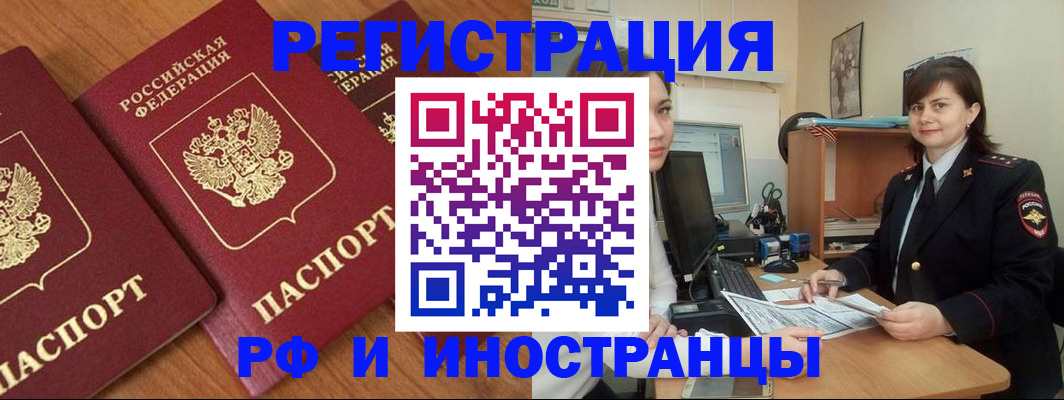 пропишу в квартире в Стрежевом