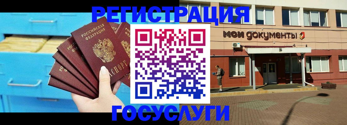 прописка от собственника в Стрежевом