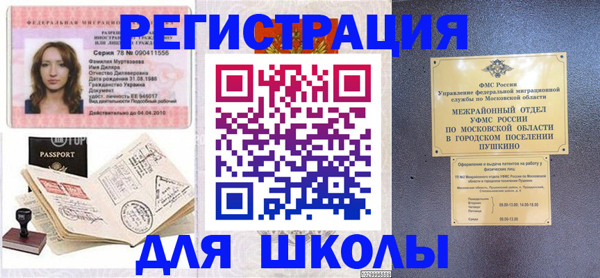 временная регистрация госуслуги в Стрежевом